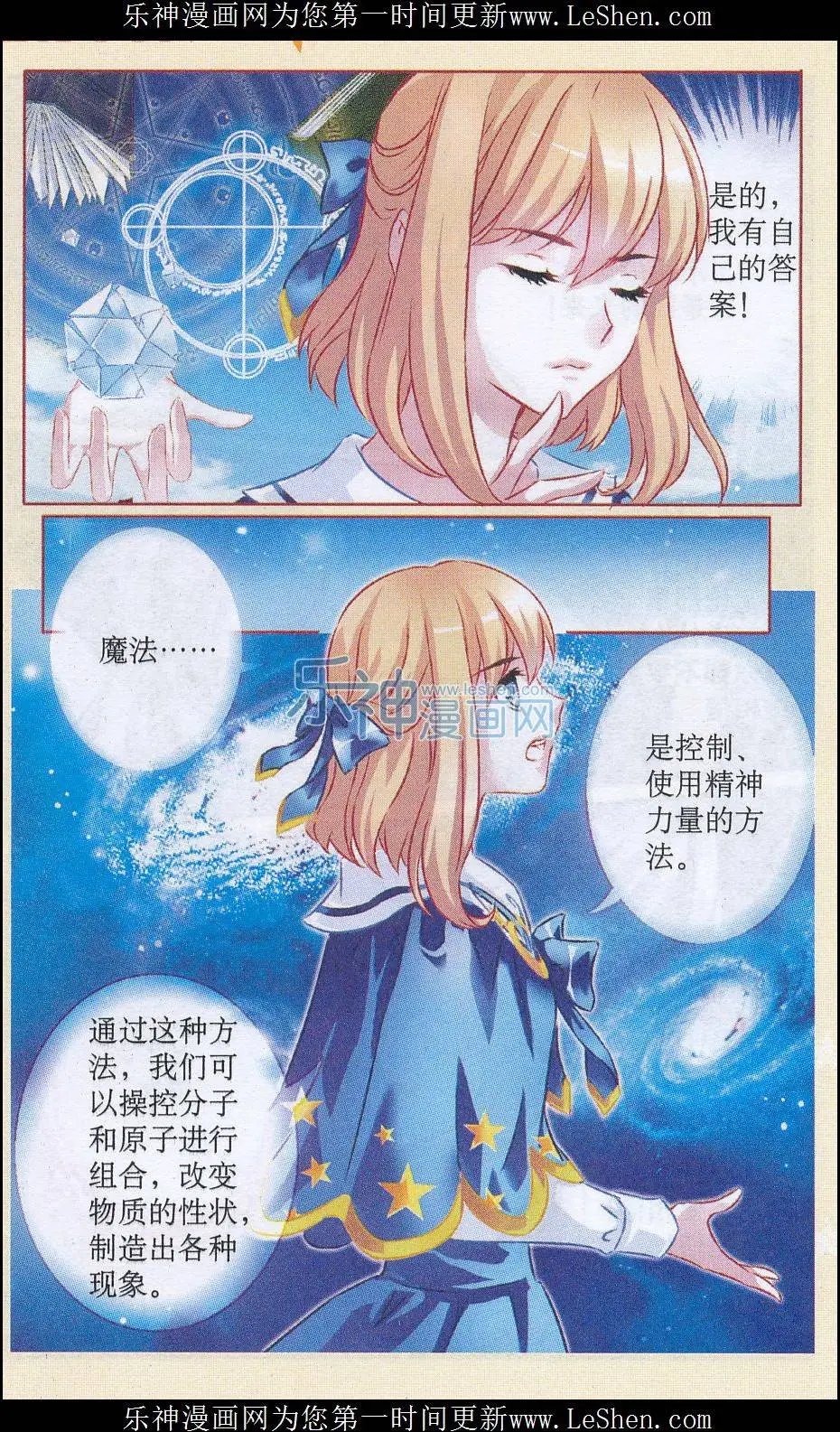 第48话 叩问初心