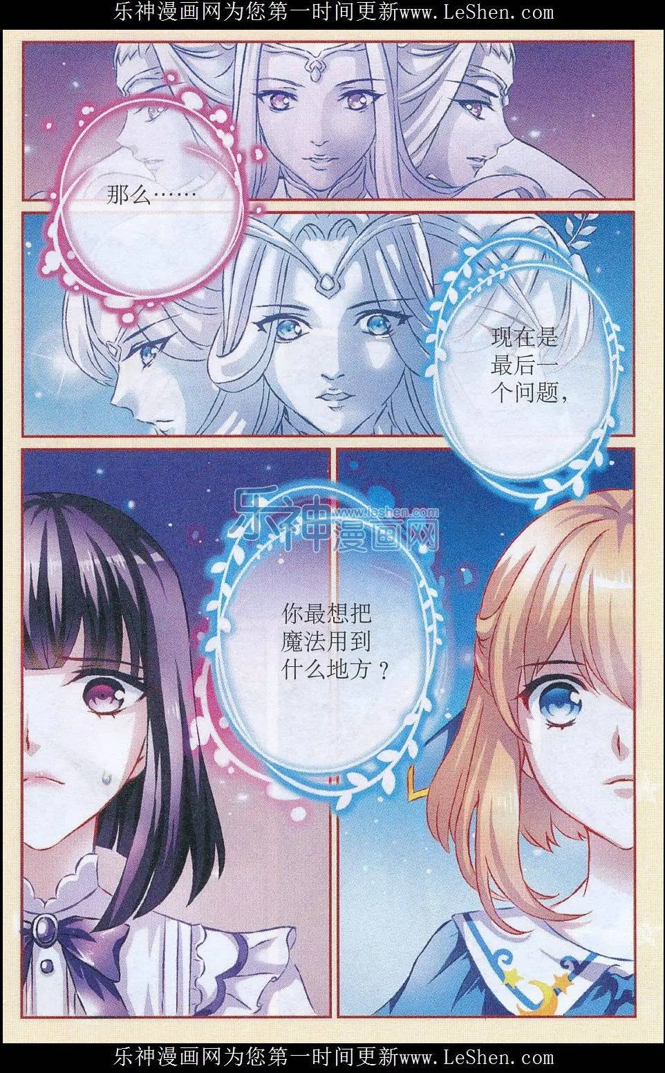 第48话 叩问初心