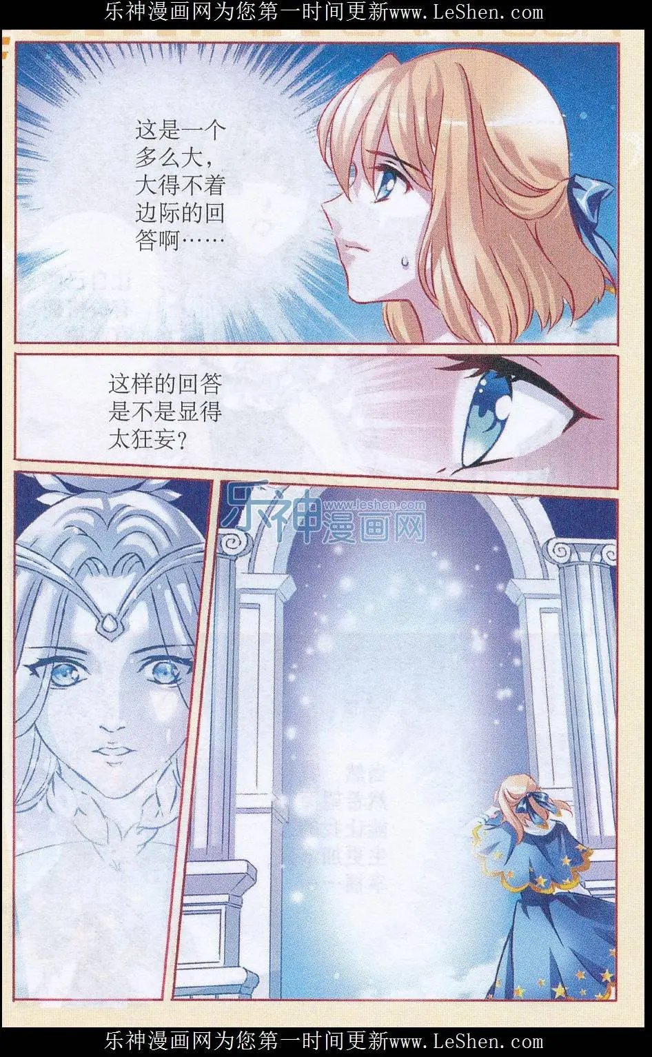 第48话 叩问初心