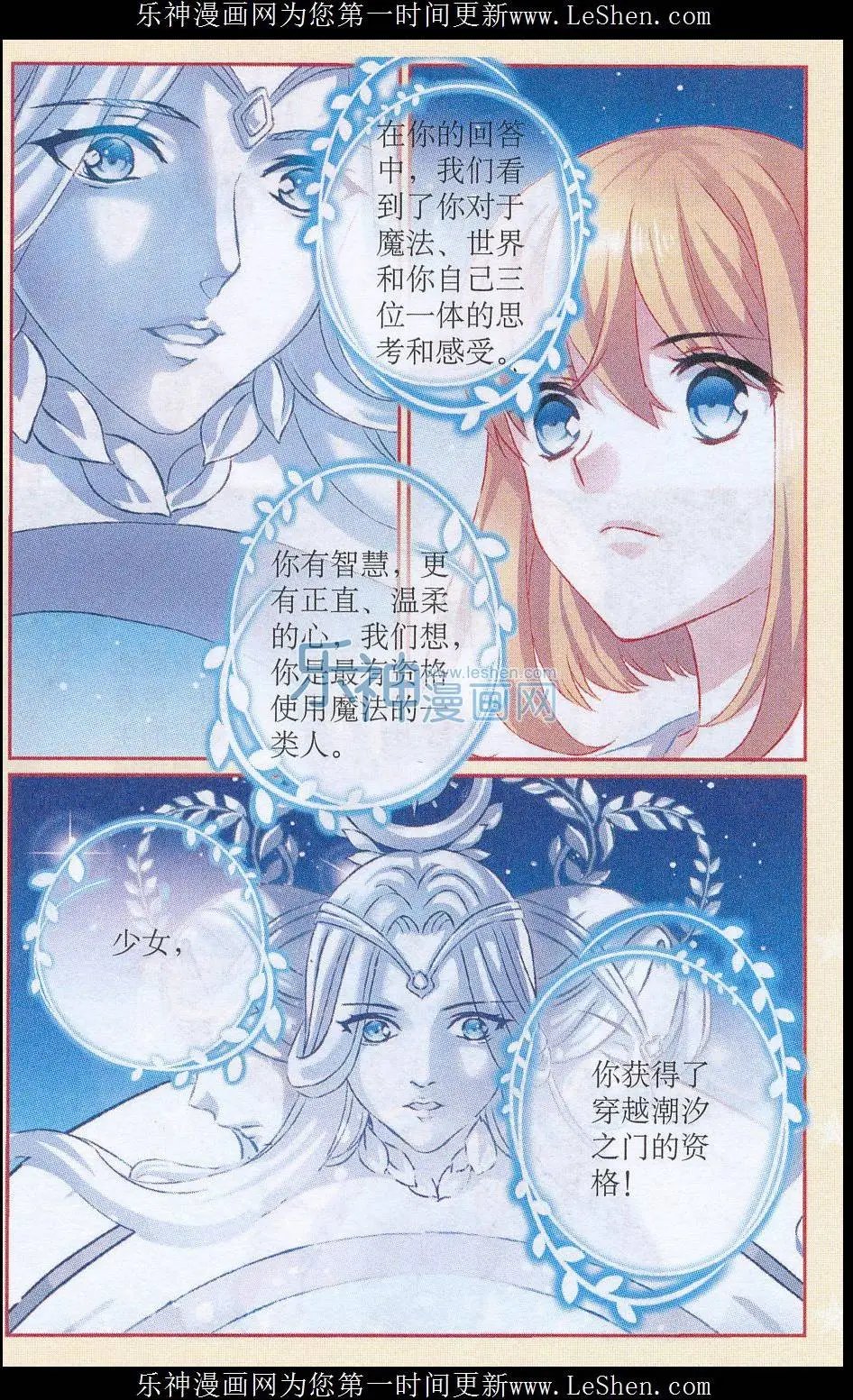 第48话 叩问初心