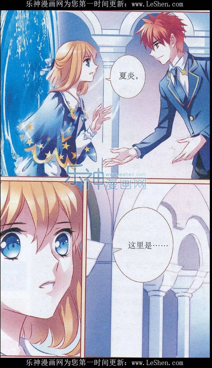 第49话 偏见