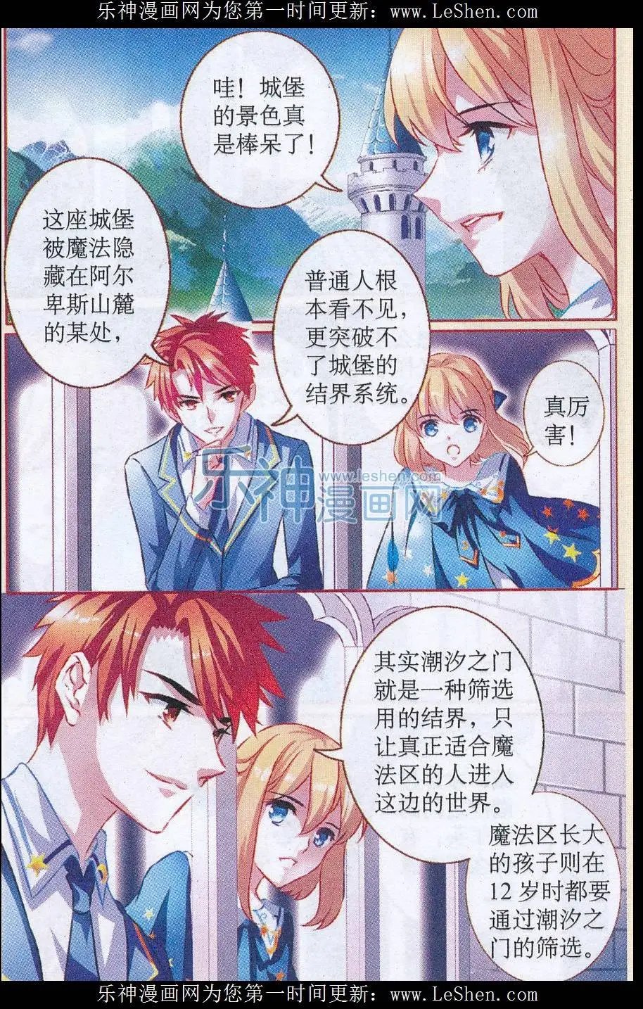 第49话 偏见