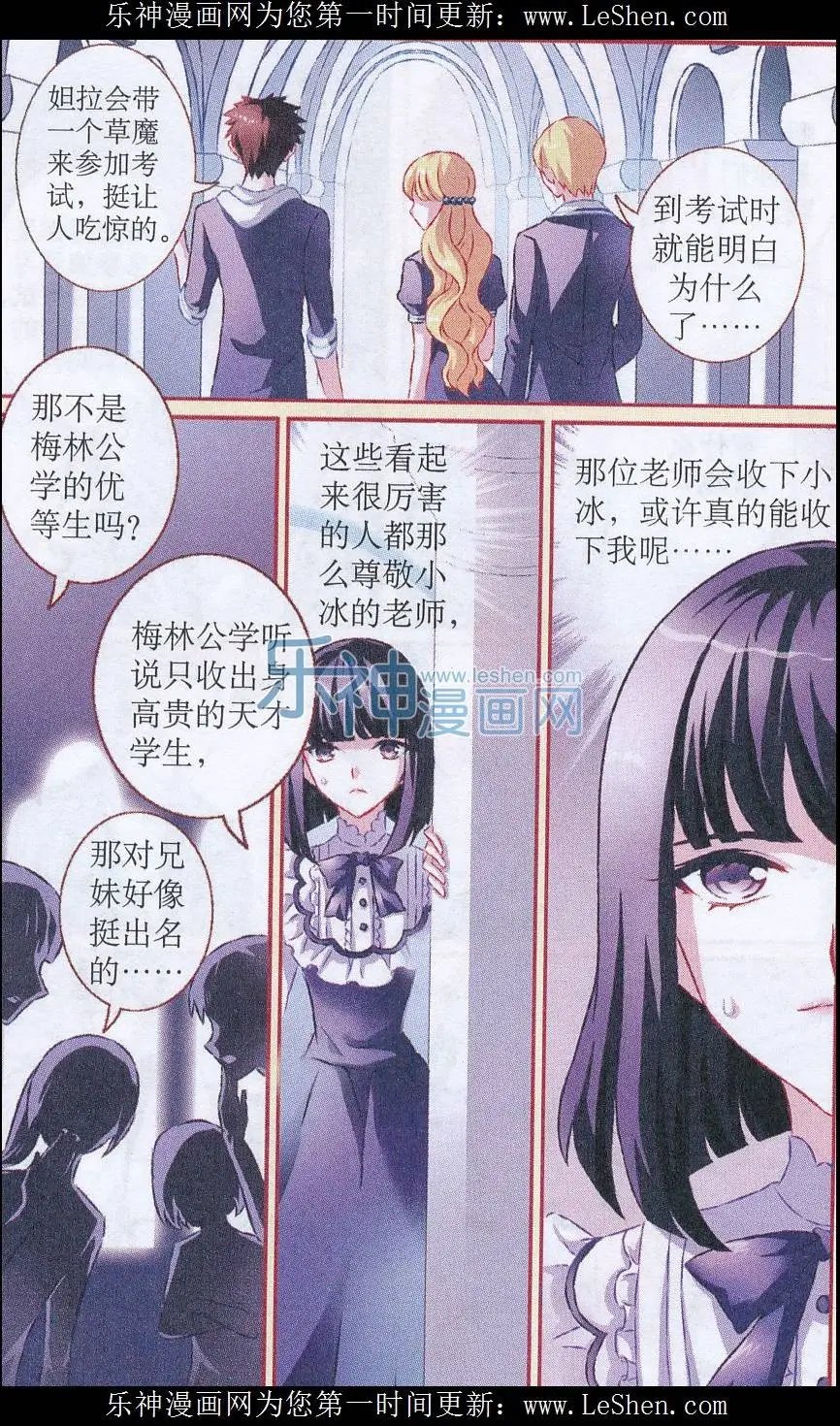 第49话 偏见