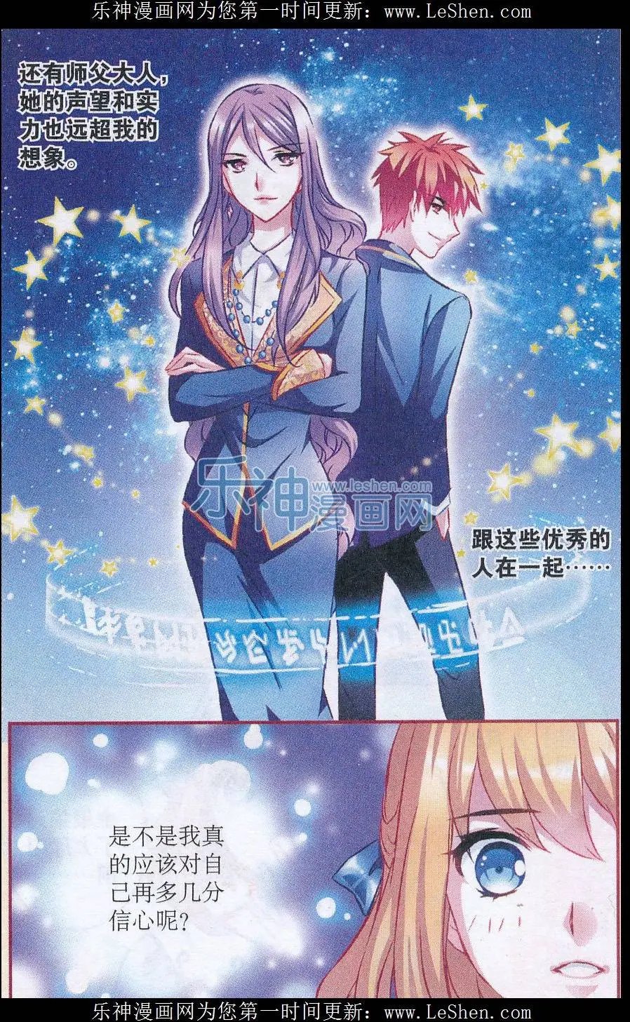 第49话 偏见