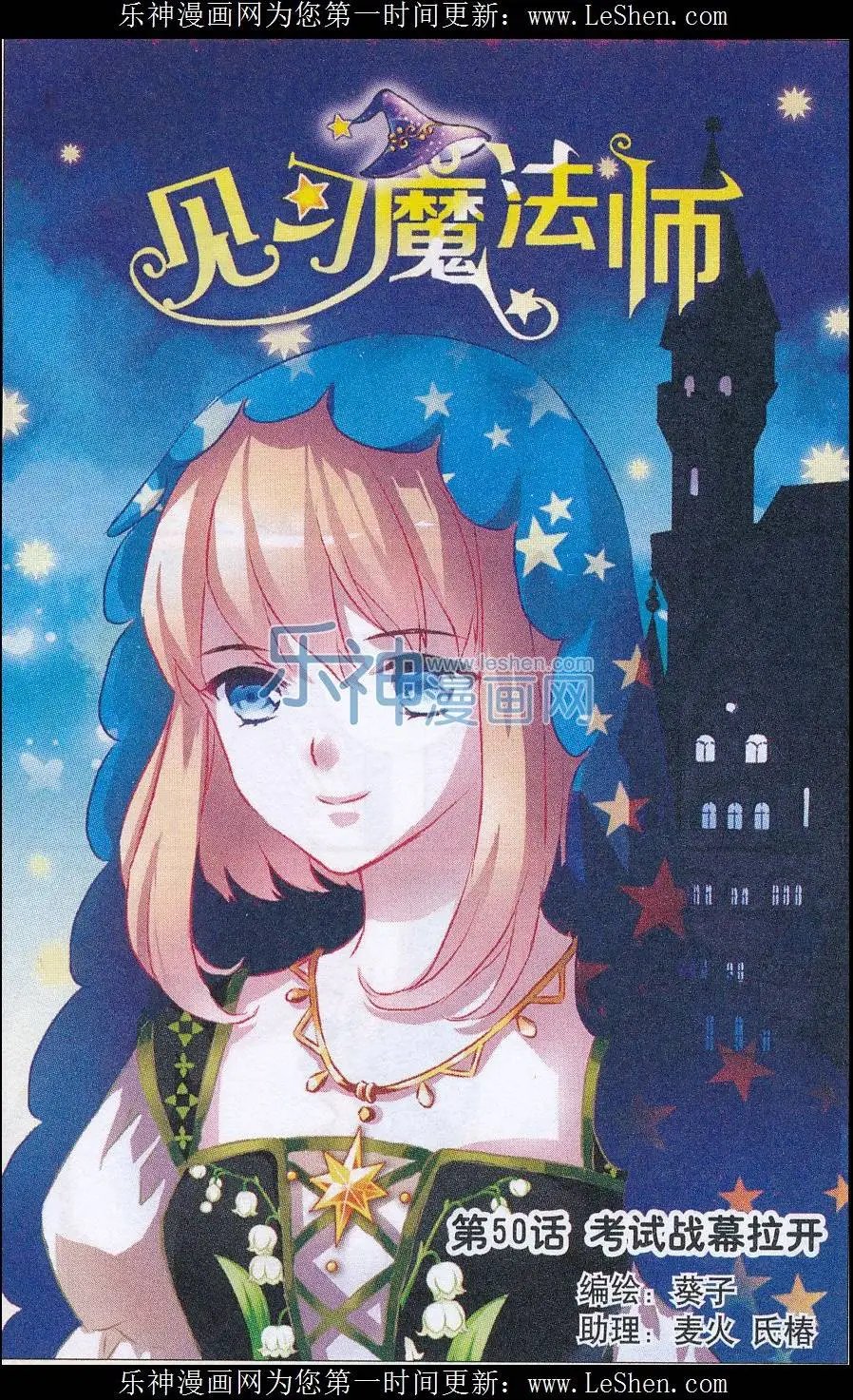 第50话 考试战幕拉开