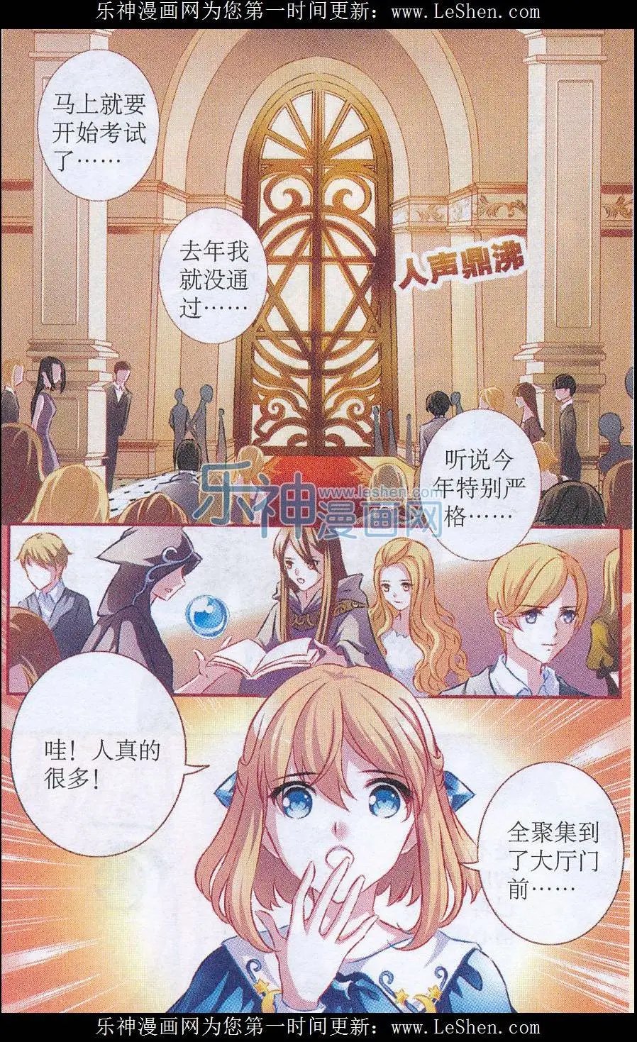 第50话 考试战幕拉开