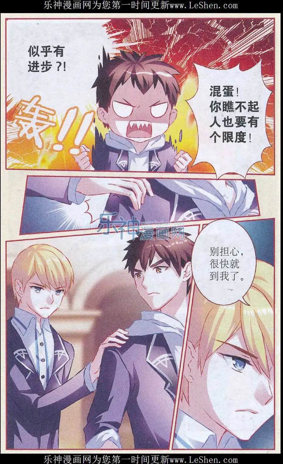 第52话 天才不需要情商！