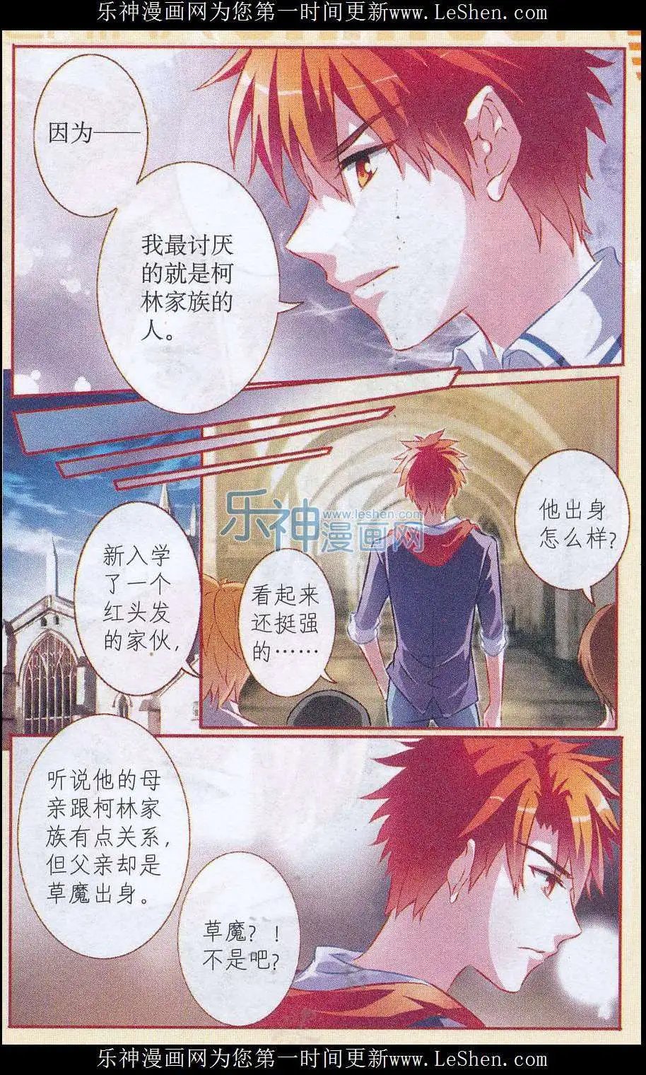 第52话 天才不需要情商！