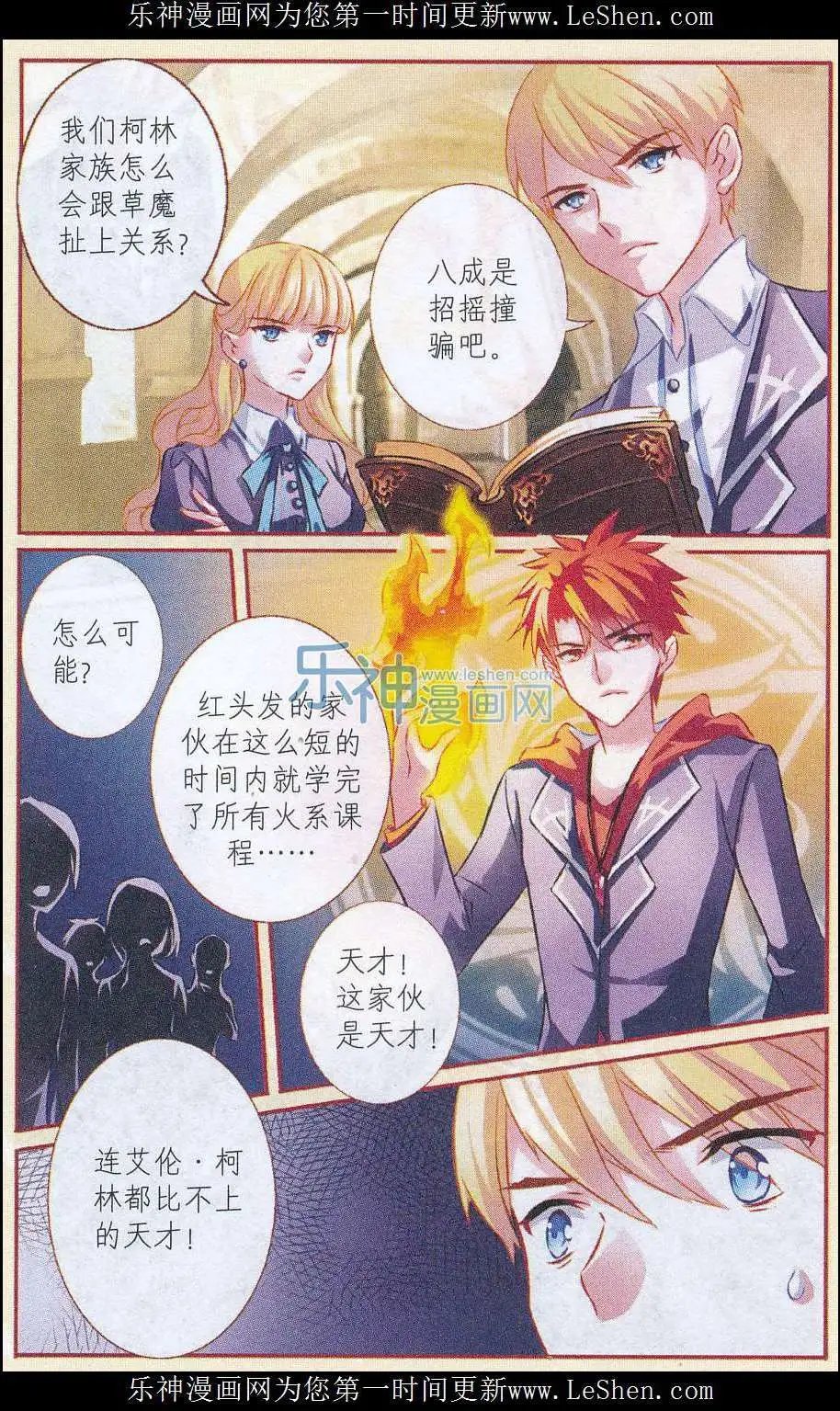 第52话 天才不需要情商！