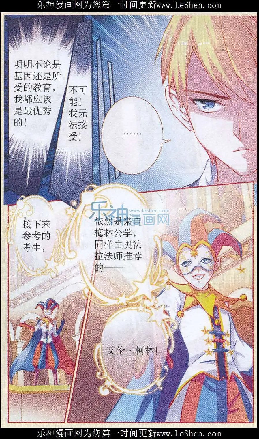 第52话 天才不需要情商！