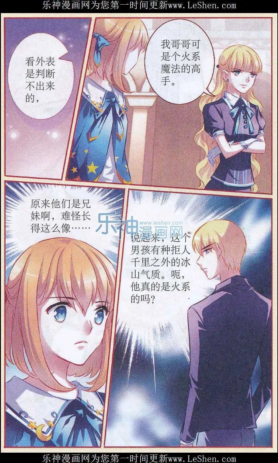 第52话 天才不需要情商！