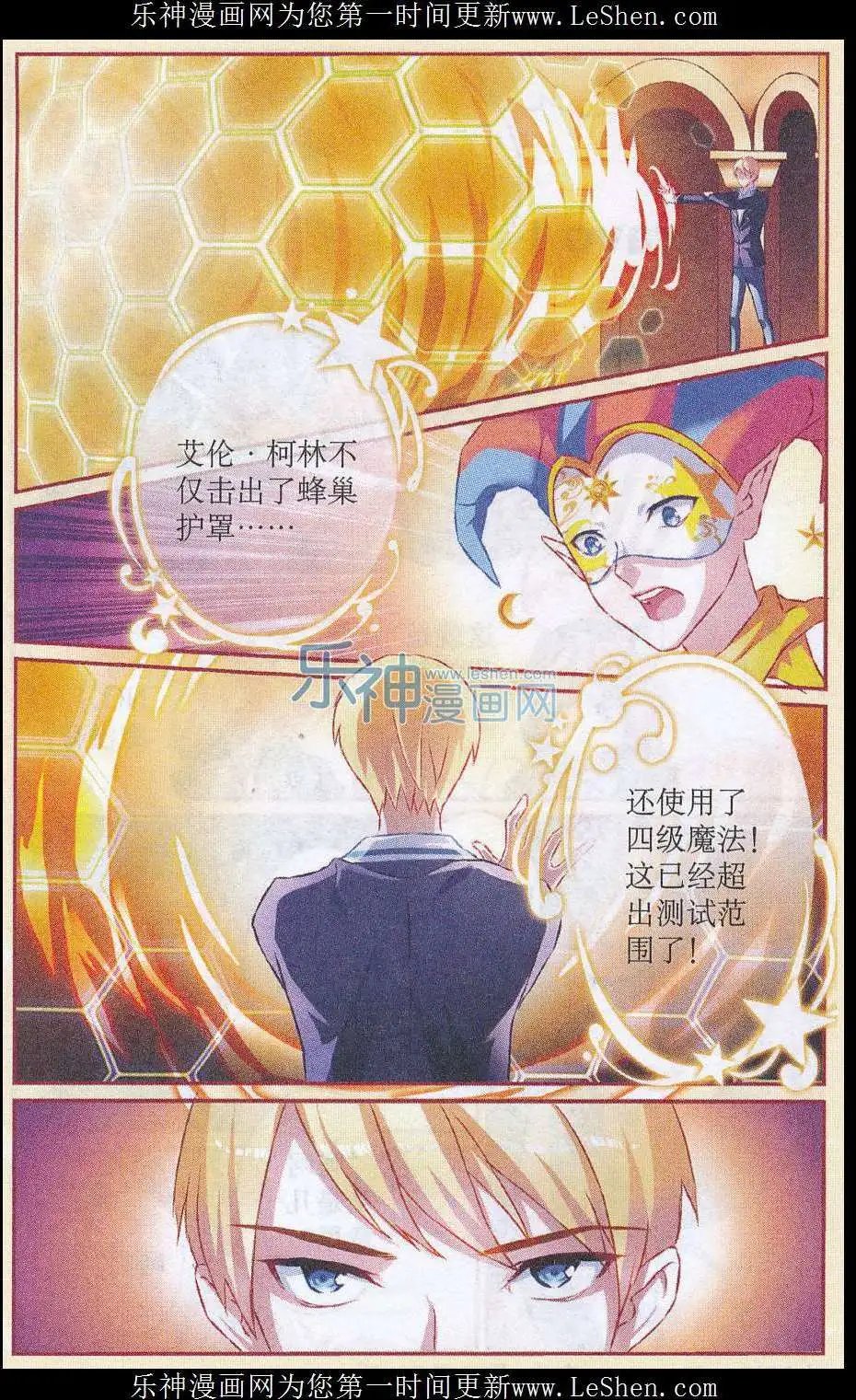 第52话 天才不需要情商！