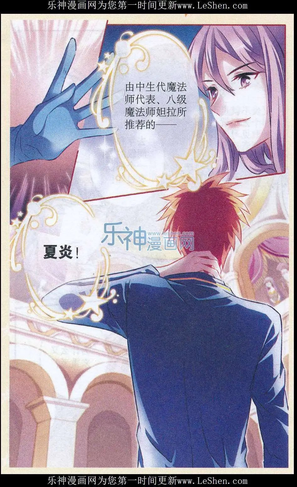 第52话 天才不需要情商！