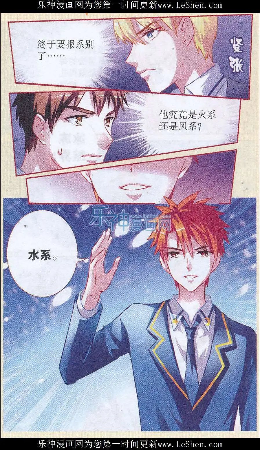 第53话 高冷登场
