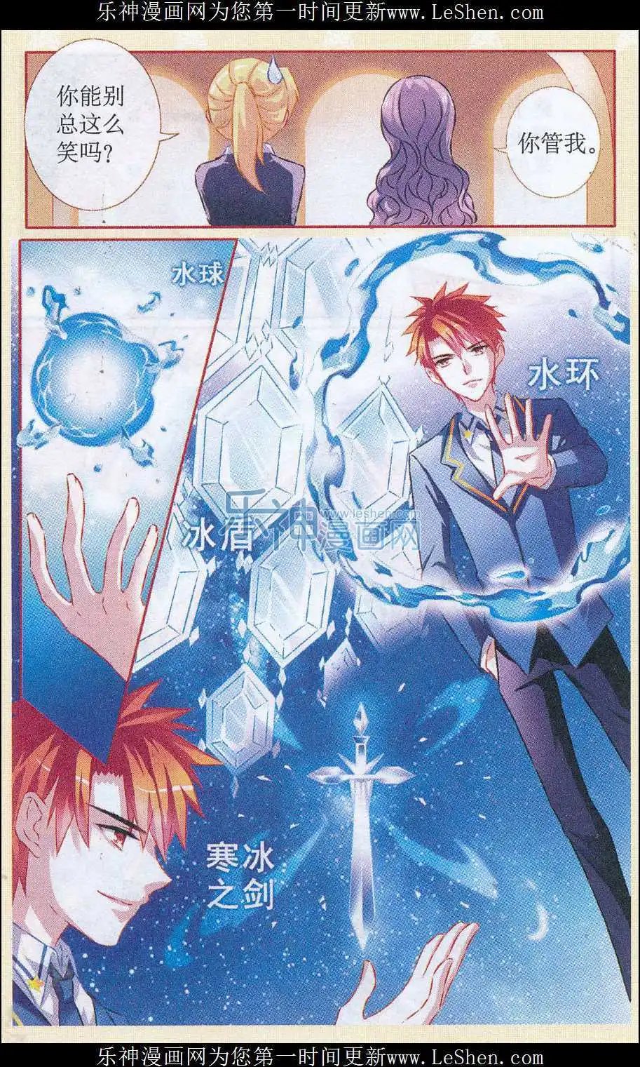 第53话 高冷登场