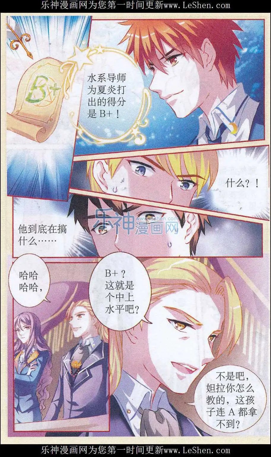 第53话 高冷登场