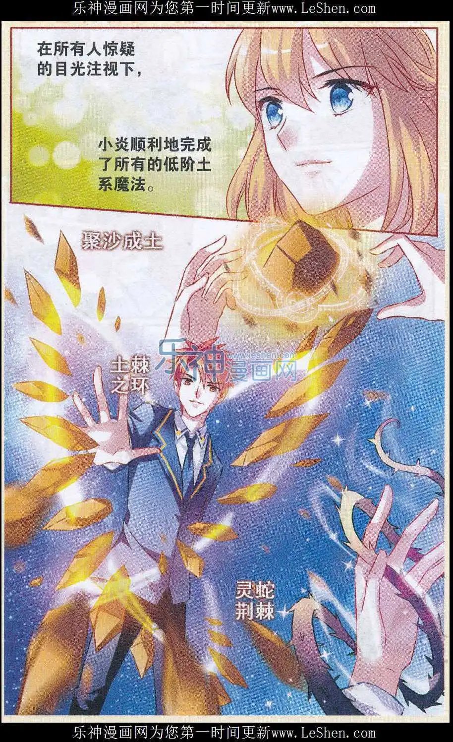 第53话 高冷登场