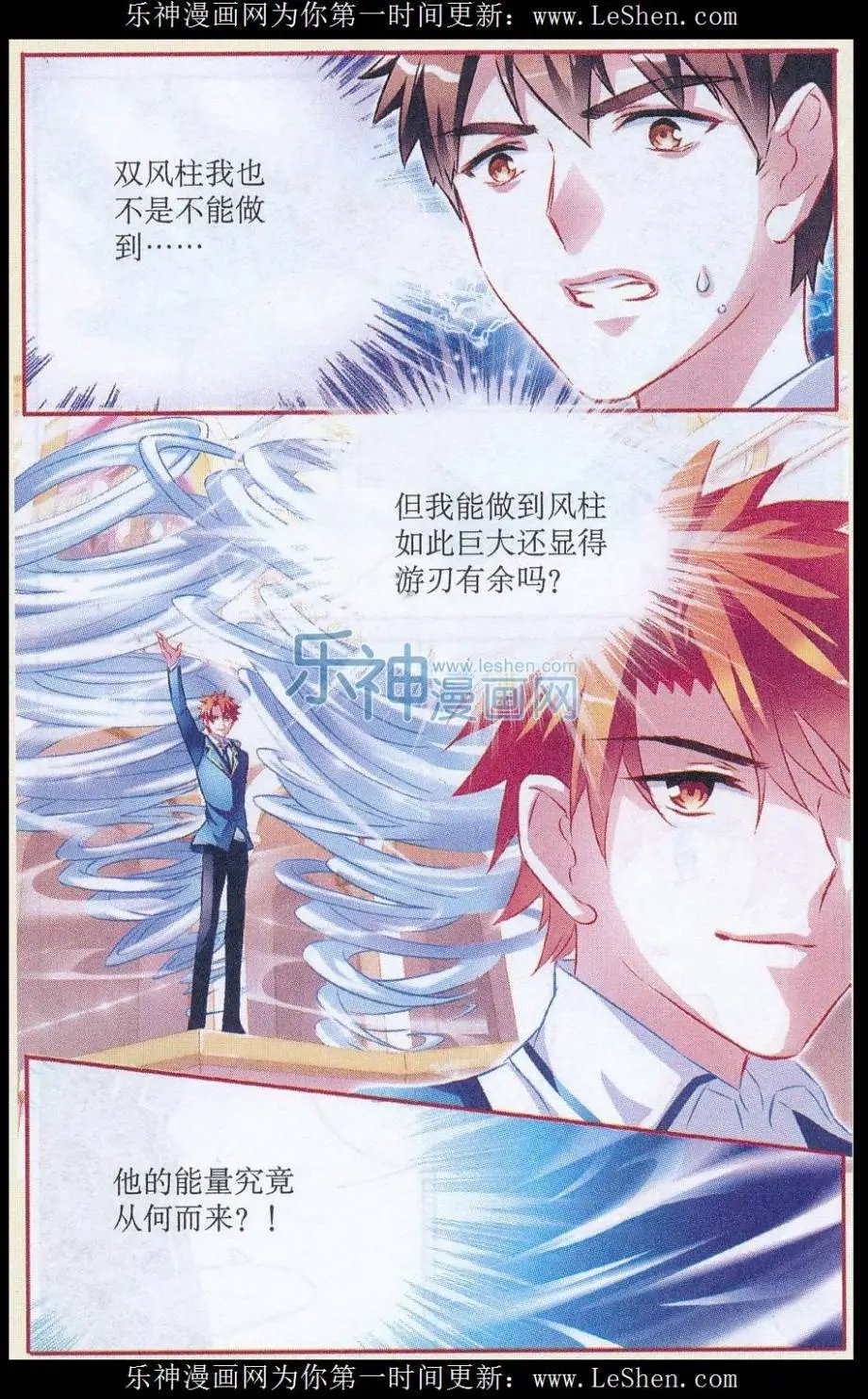 第54话 炫目全场