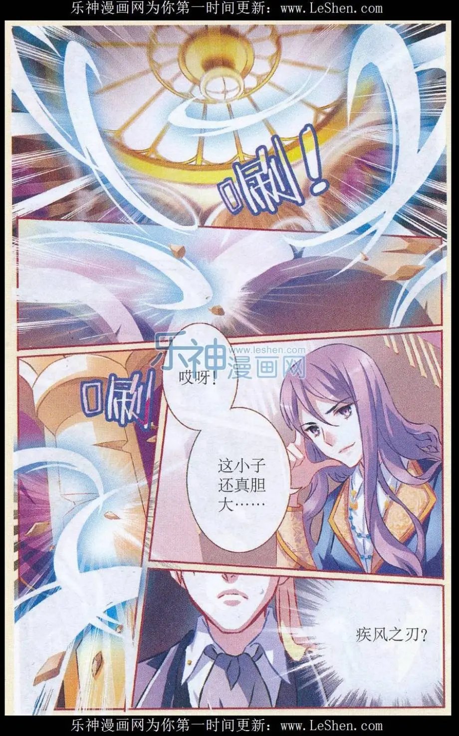 第54话 炫目全场