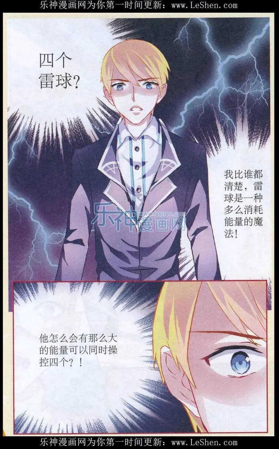 第55话 天才之冠