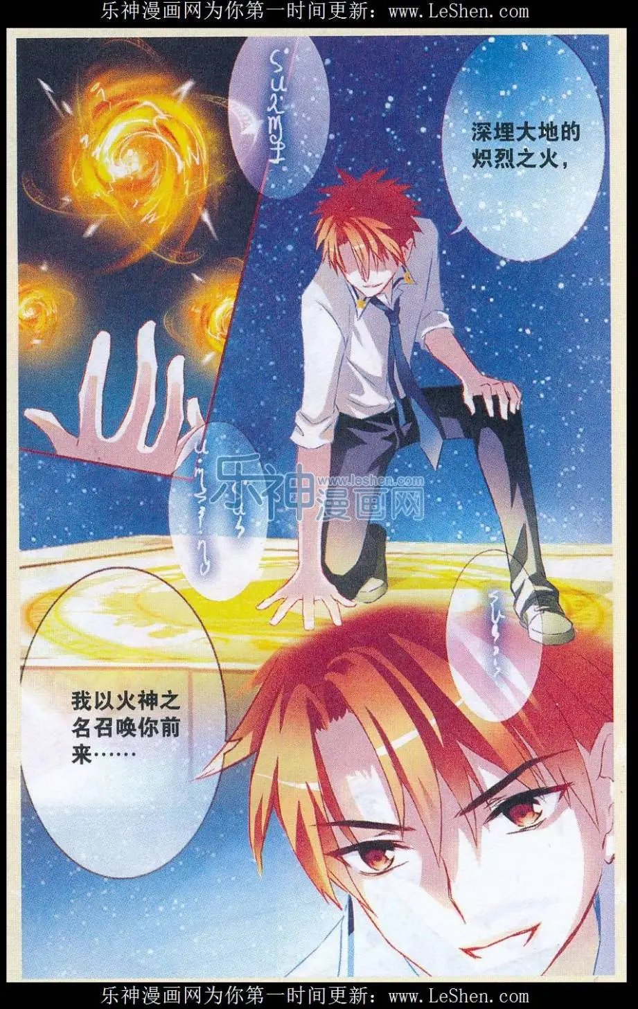 第55话 天才之冠