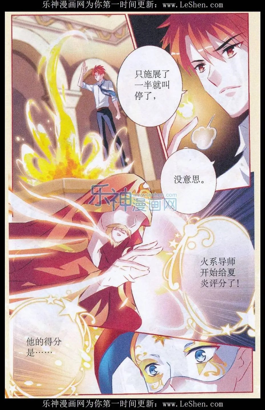 第55话 天才之冠