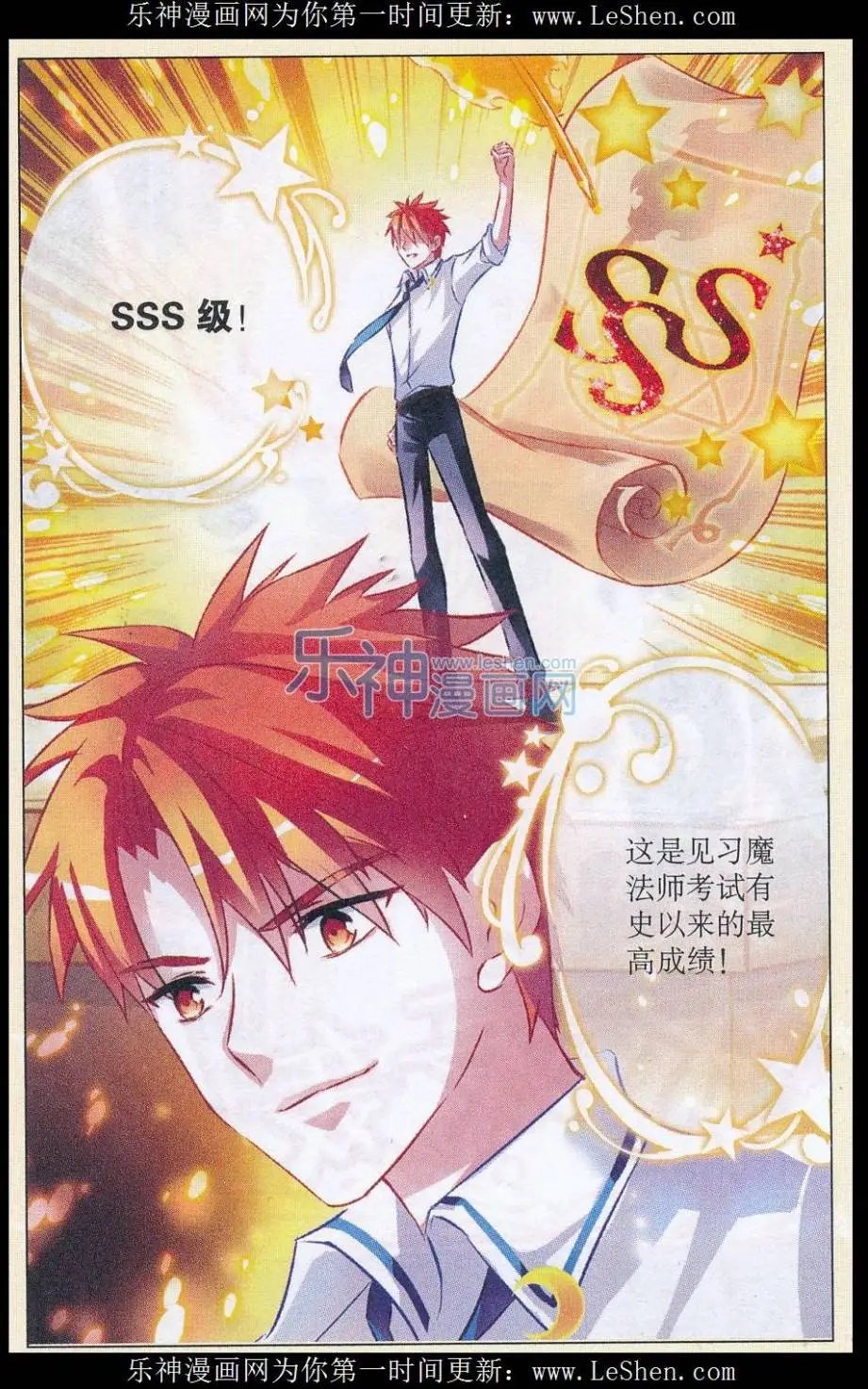 第55话 天才之冠