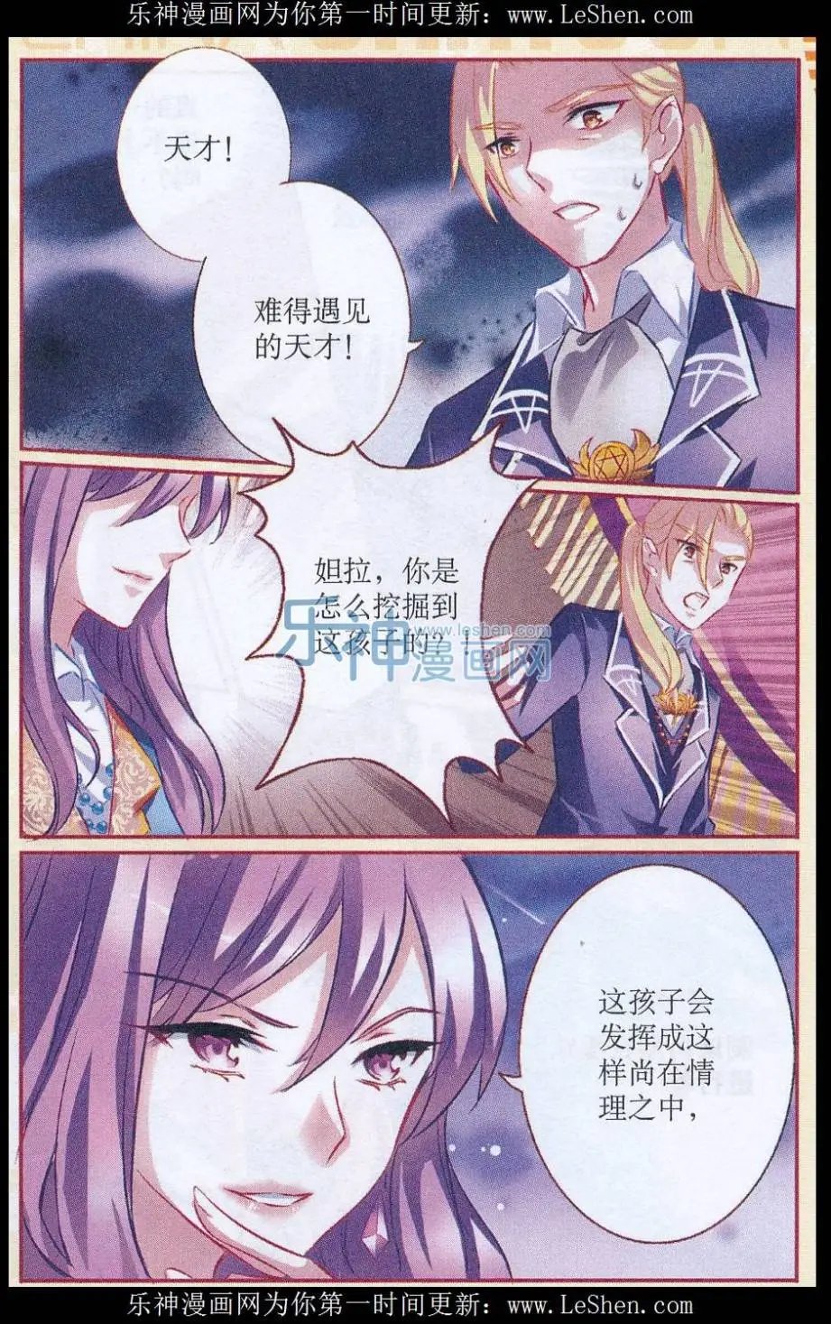 第55话 天才之冠