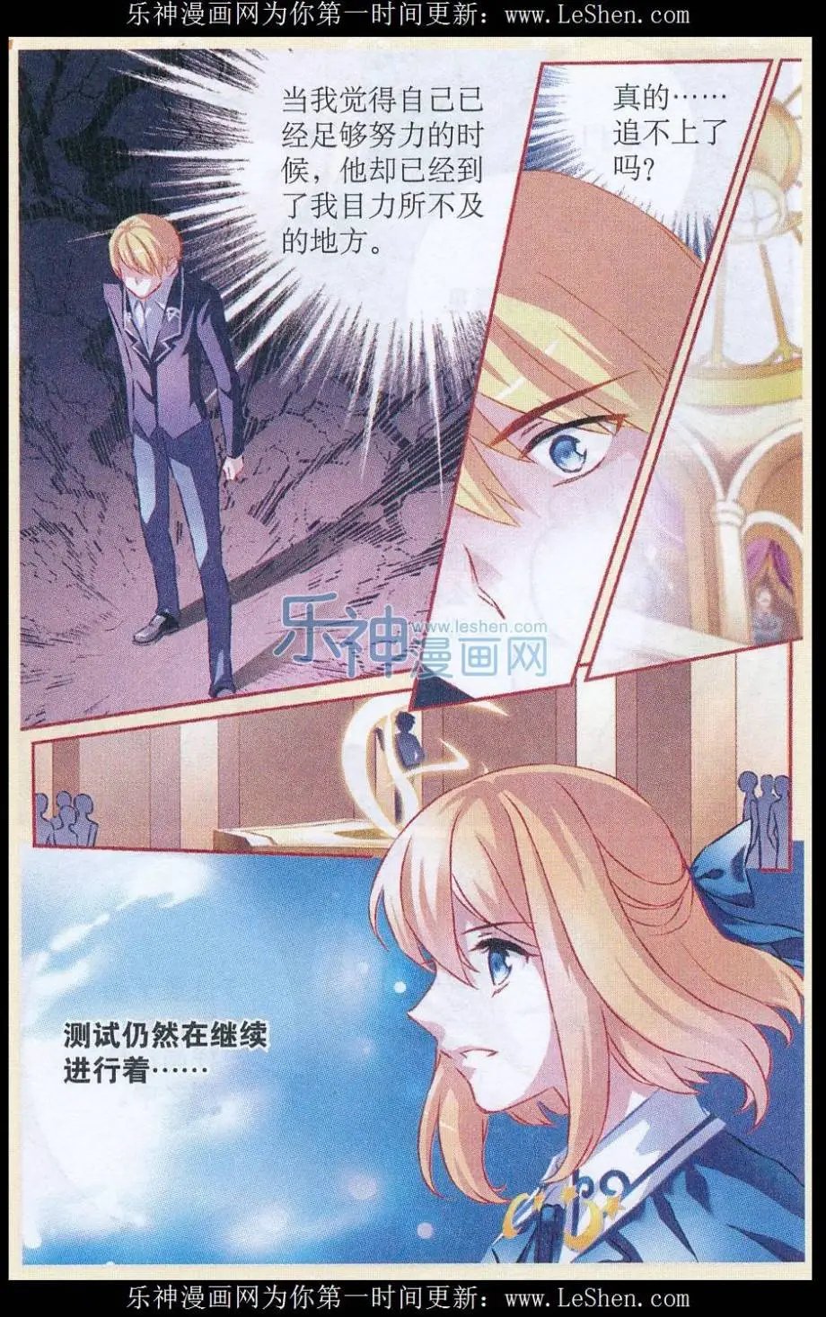 第55话 天才之冠