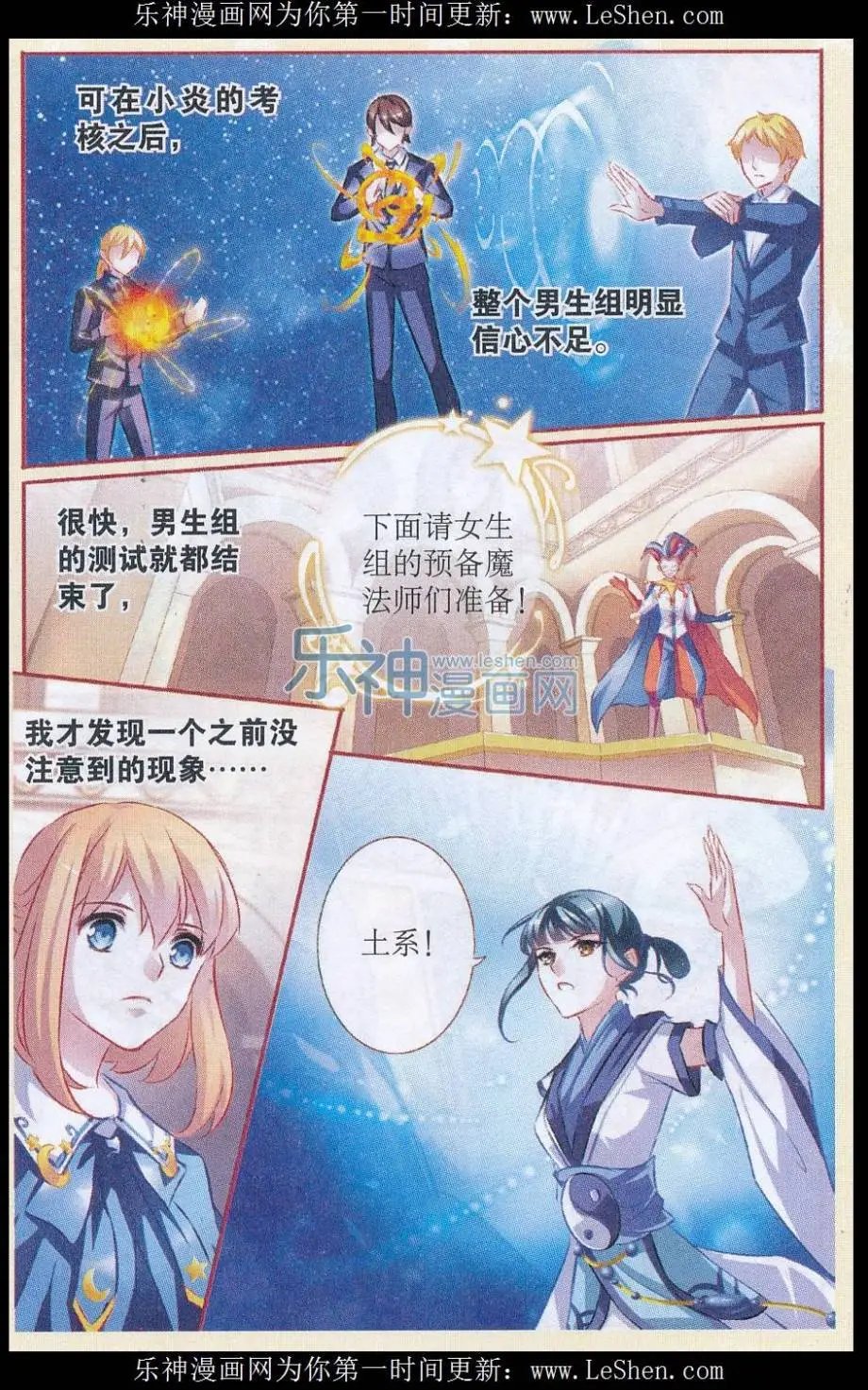 第55话 天才之冠