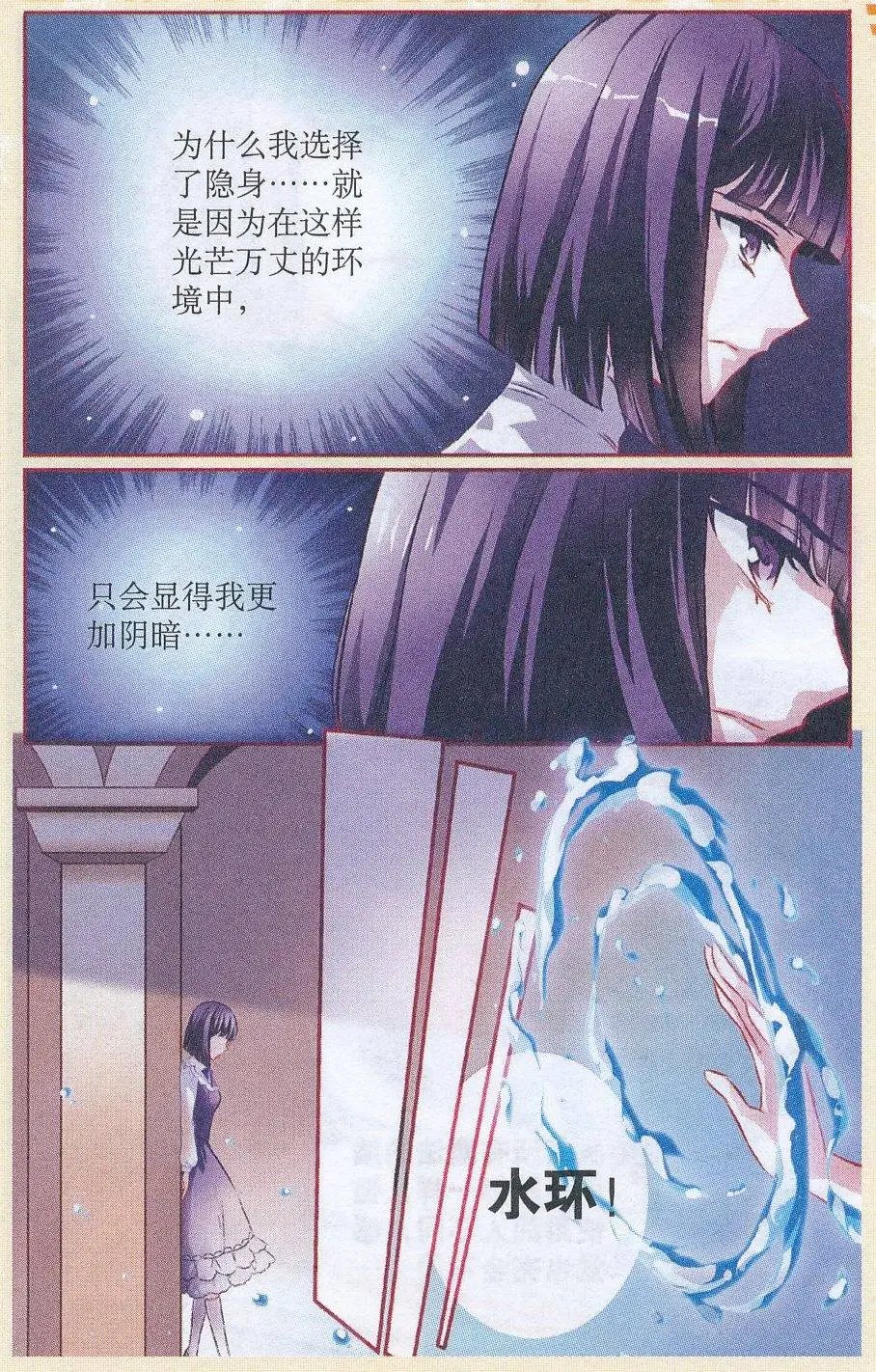 第56话 遭遇强敌