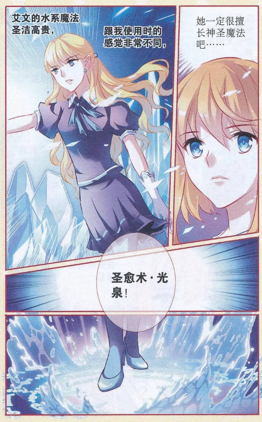 第56话 遭遇强敌