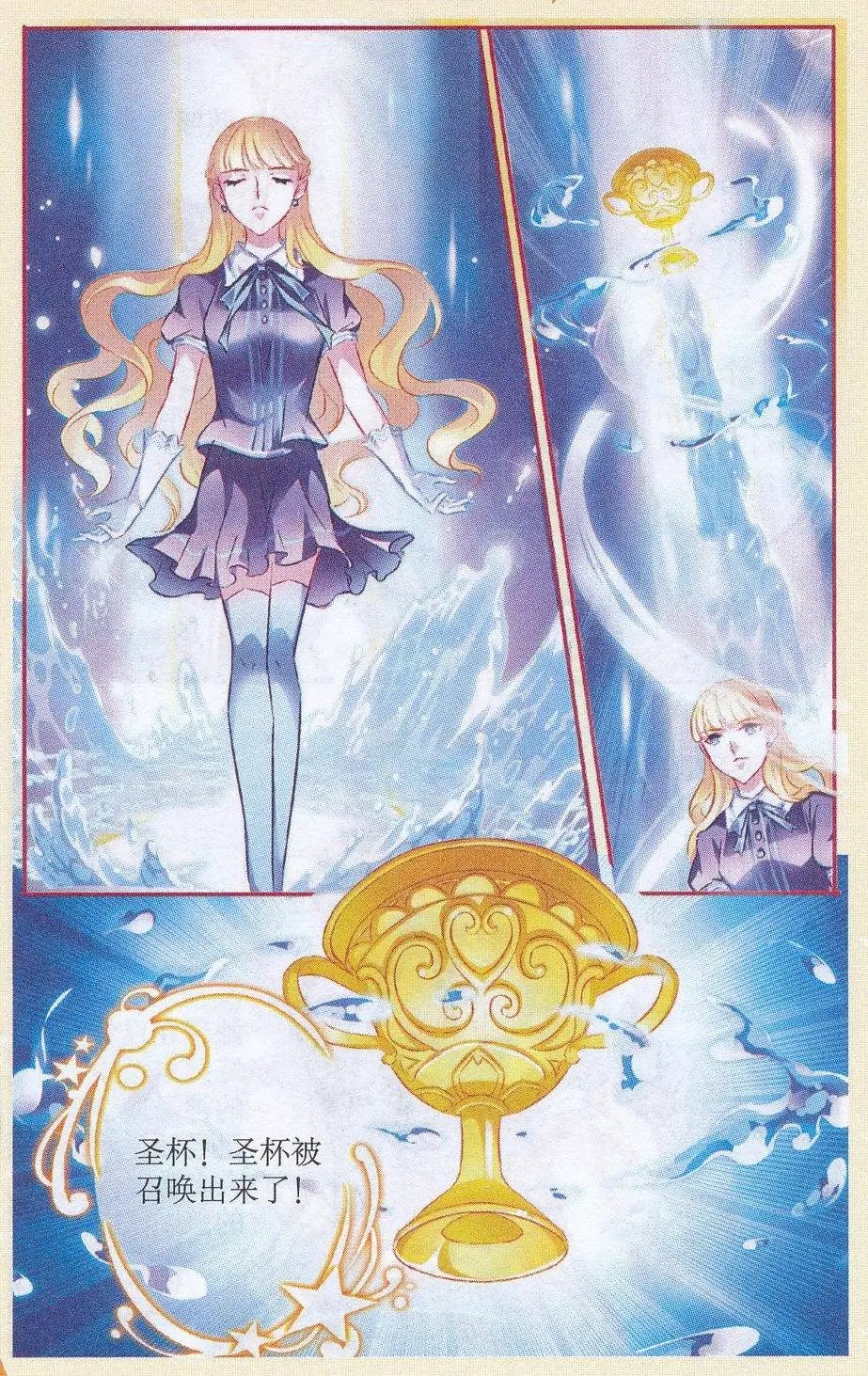 第56话 遭遇强敌
