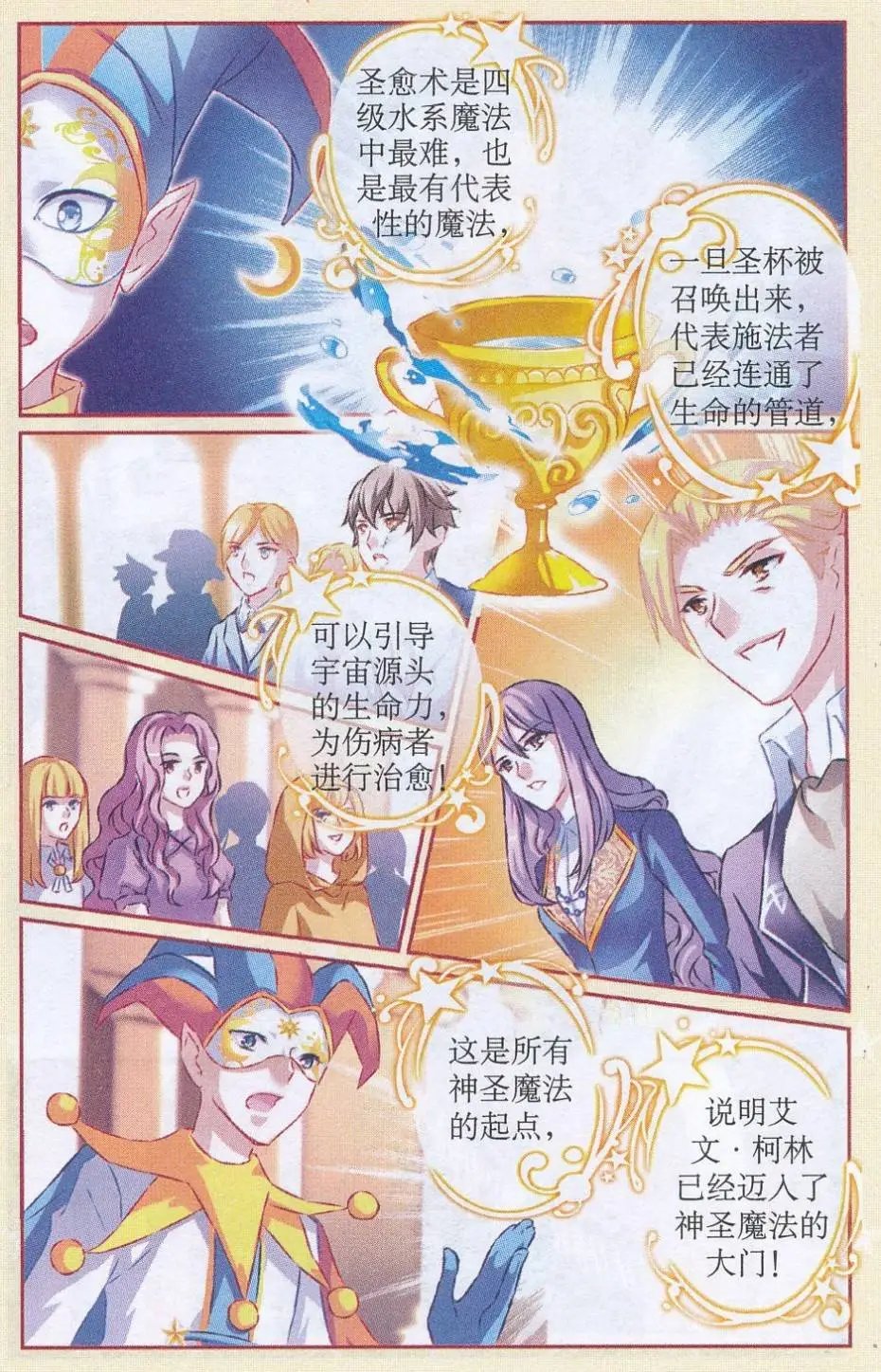 第56话 遭遇强敌