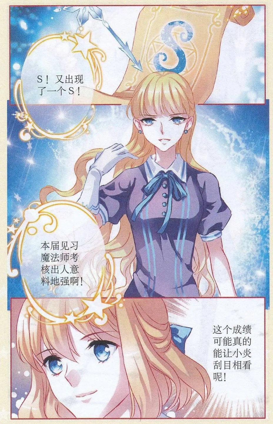 第56话 遭遇强敌