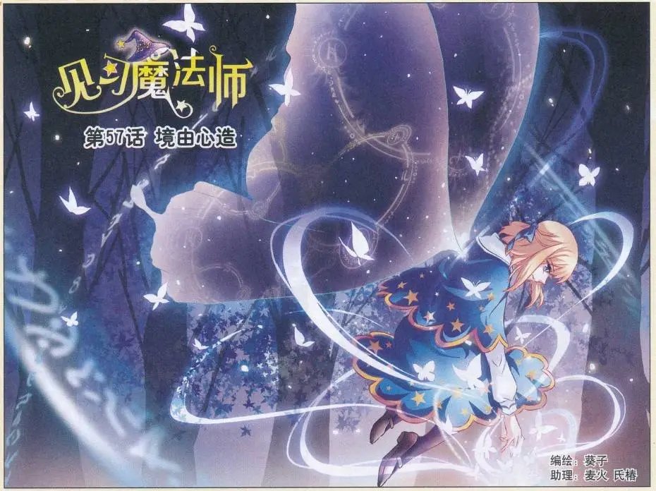 第57话 境由心造