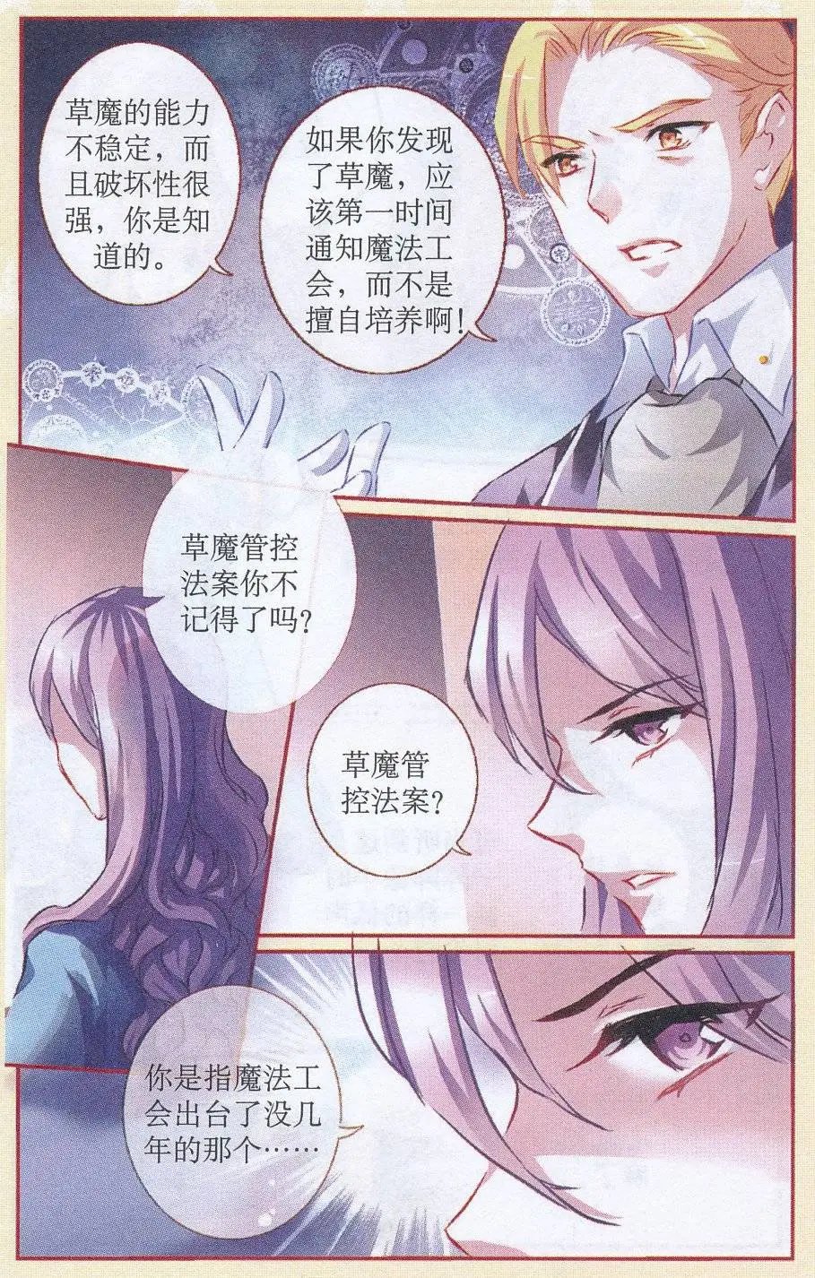 第57话 境由心造
