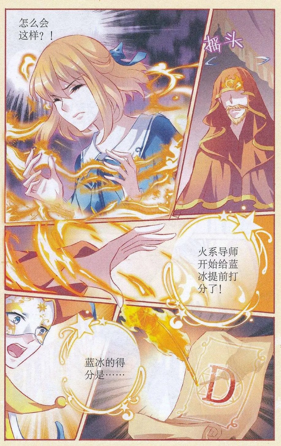 第57话 境由心造