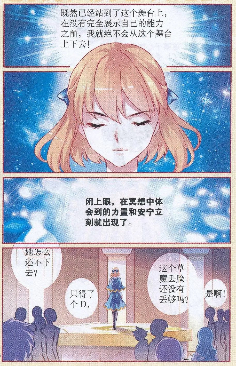 第57话 境由心造