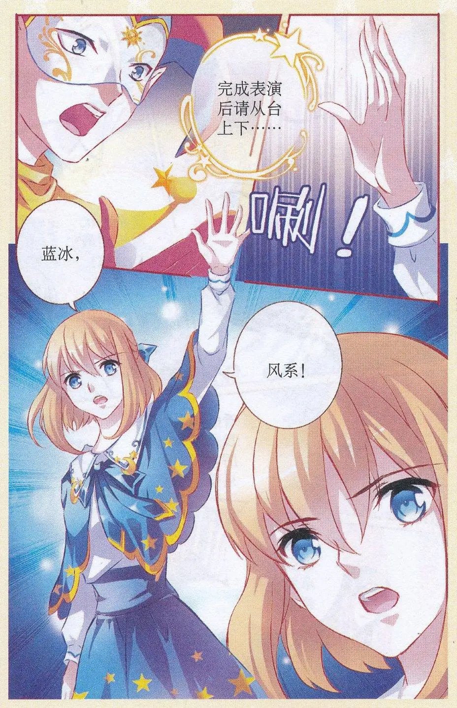 第57话 境由心造