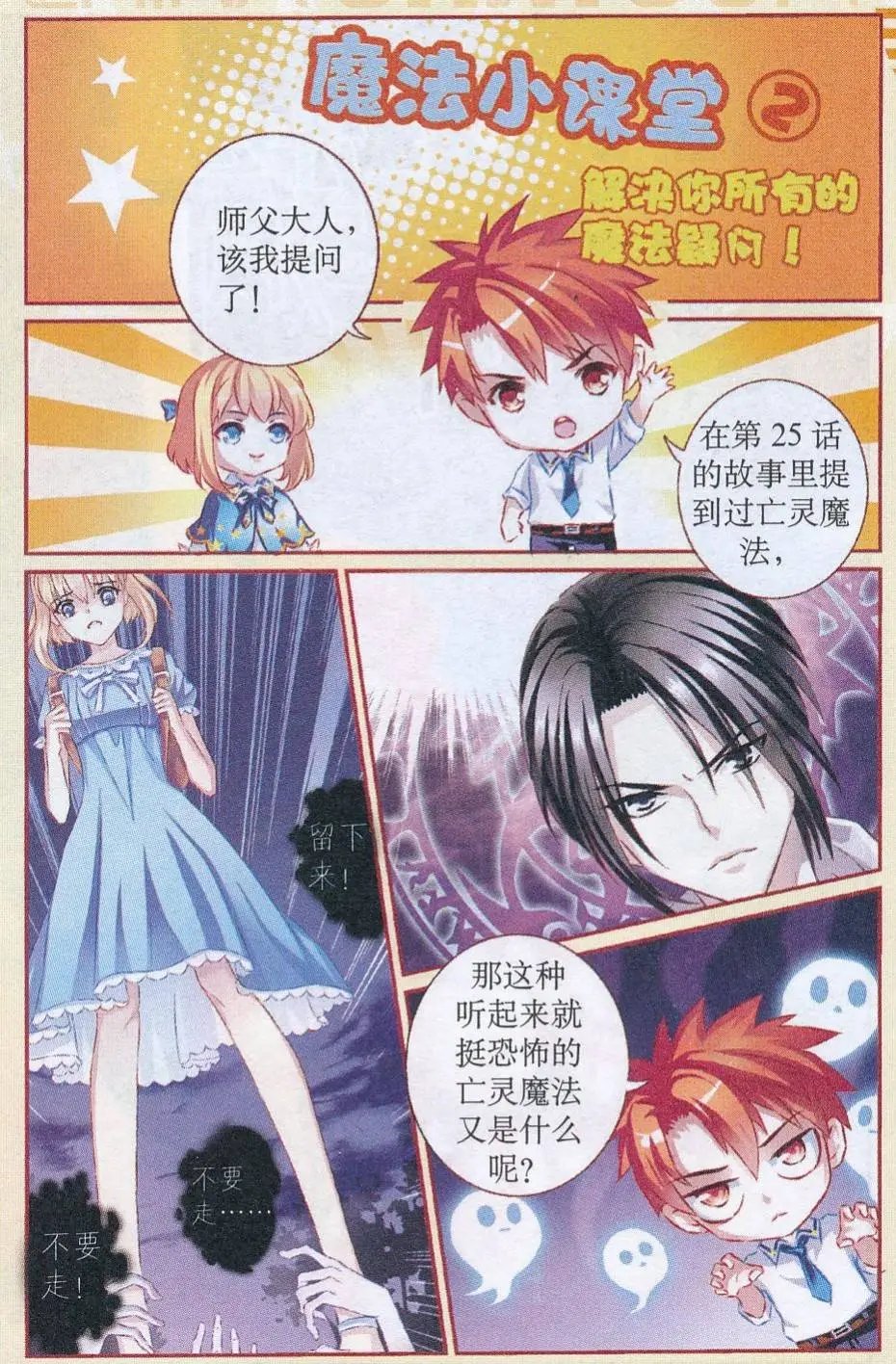 第57话 境由心造