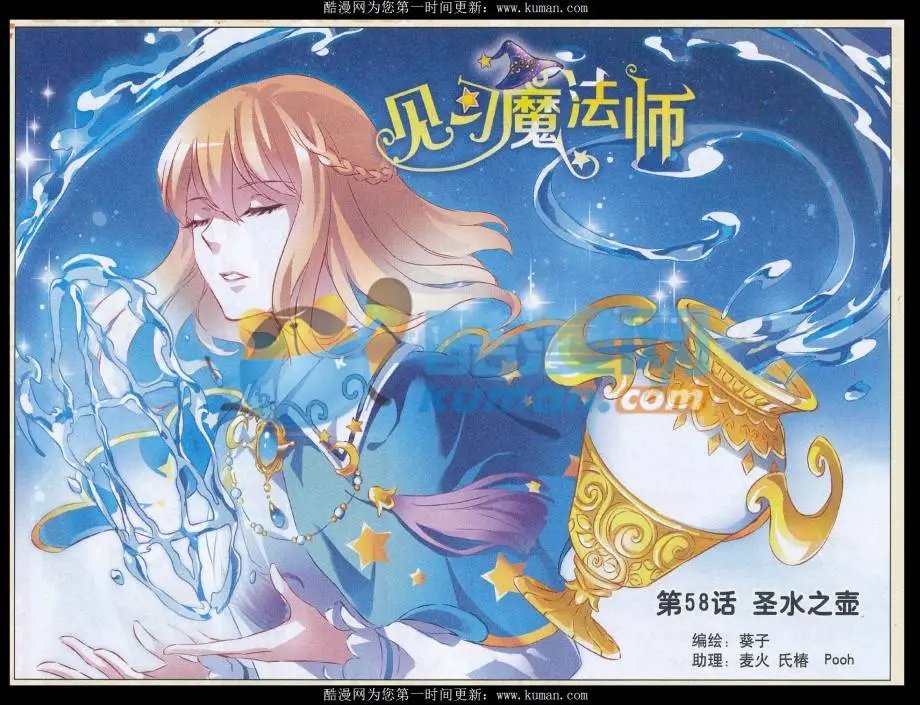 第58话 圣水之壶