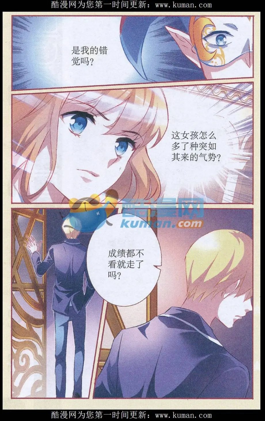 第58话 圣水之壶