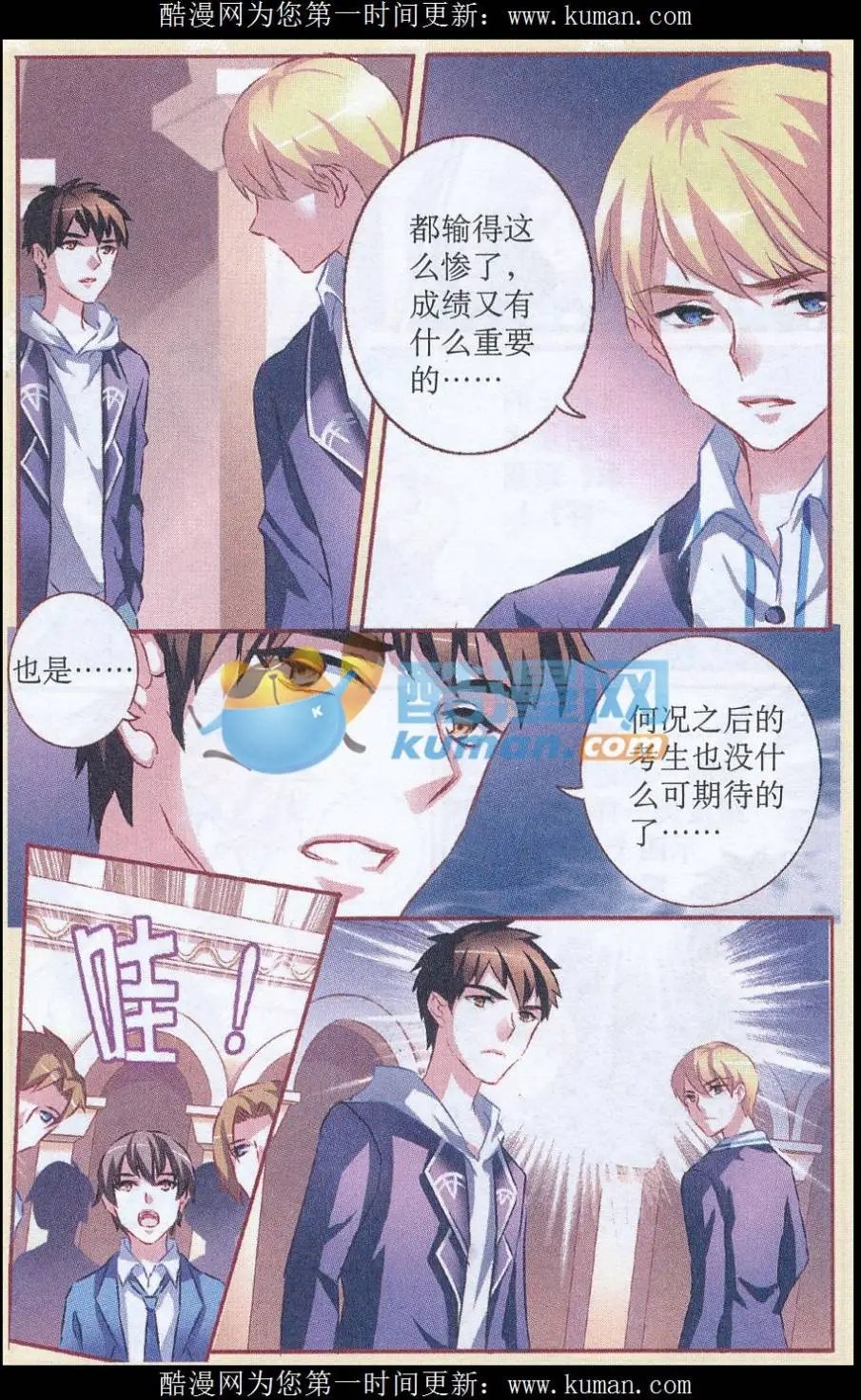 第58话 圣水之壶
