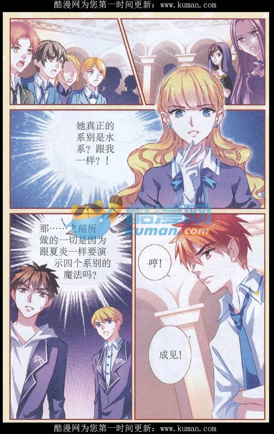 第58话 圣水之壶