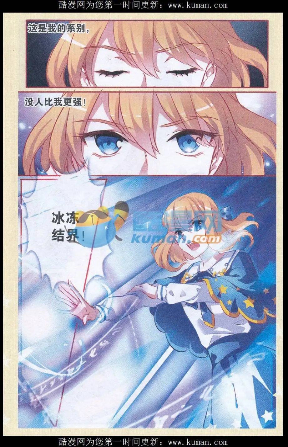 第58话 圣水之壶