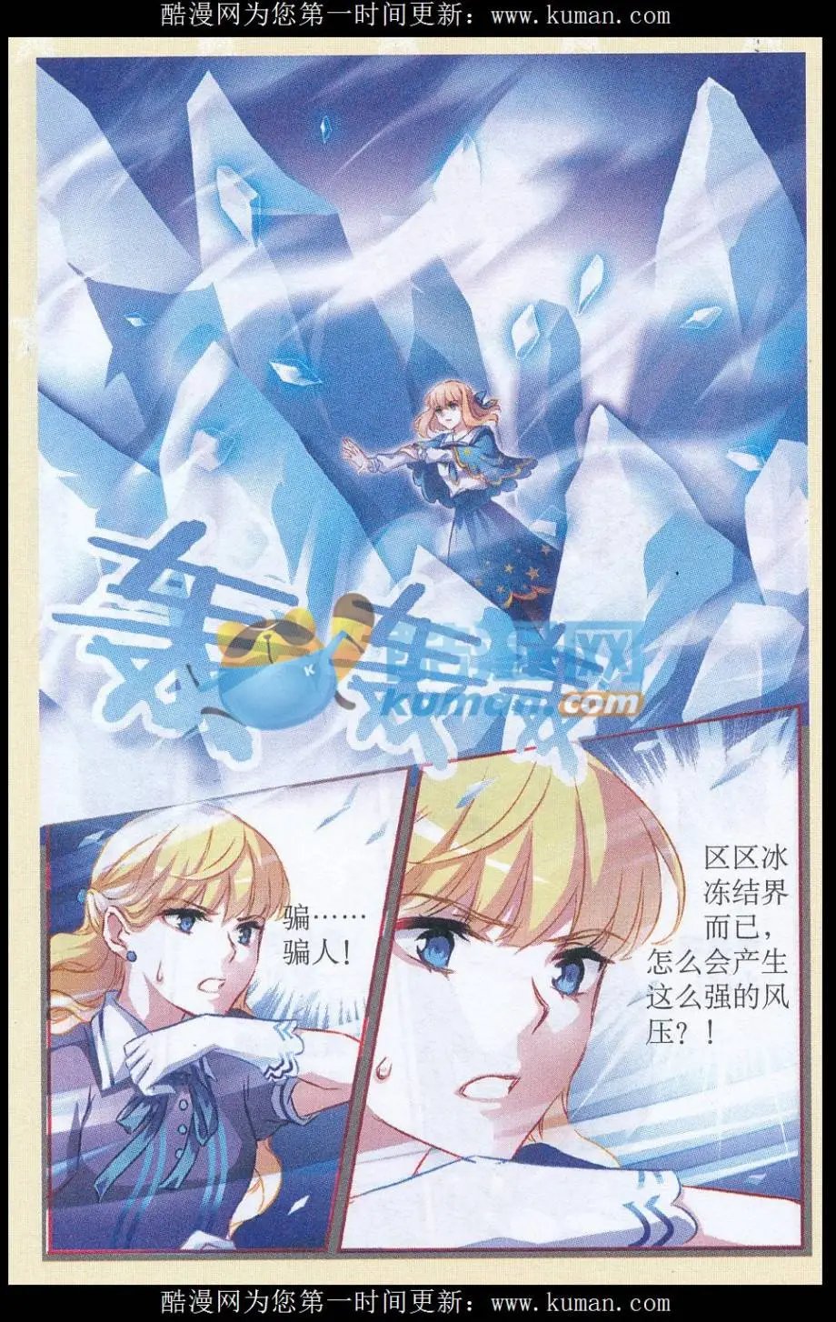 第58话 圣水之壶