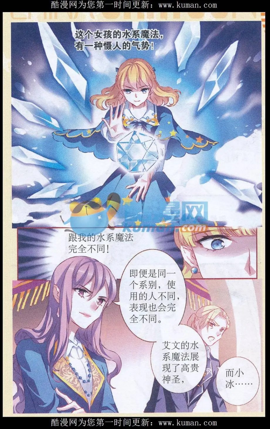 第58话 圣水之壶