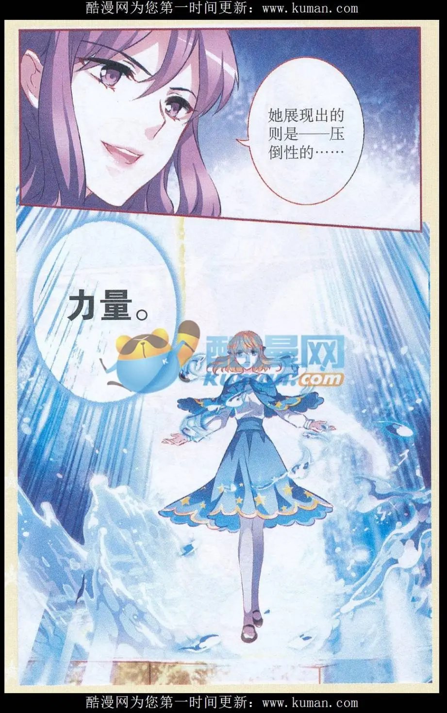 第58话 圣水之壶