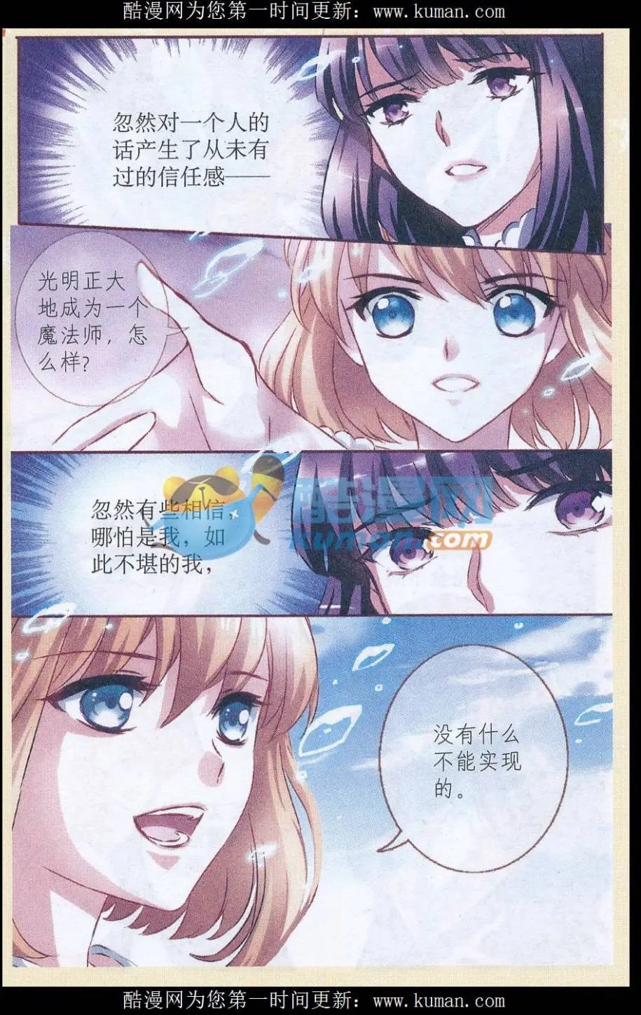 第58话 圣水之壶